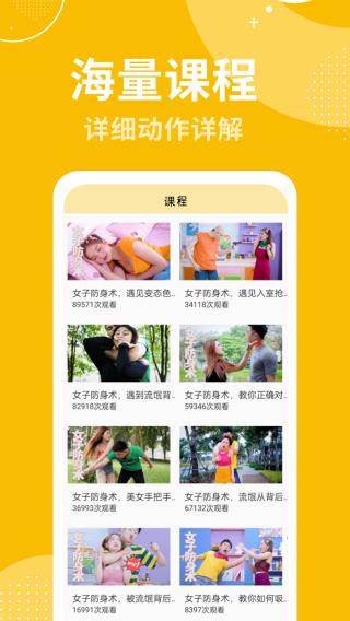 瘦身计划安卓版截图3