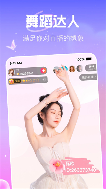 抖音破解9.1版截图3