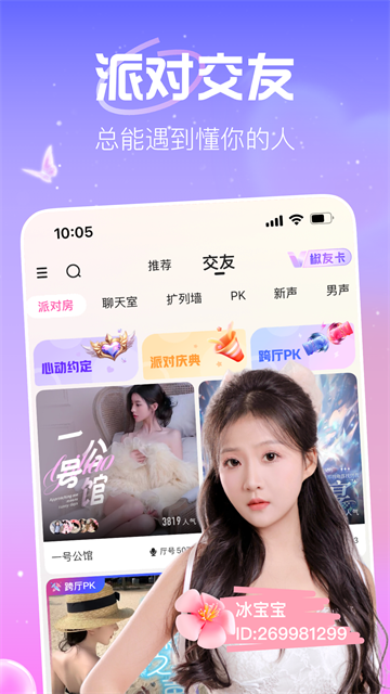 抖音破解9.1版截图5