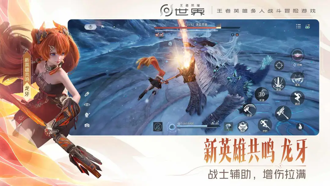 王者荣耀世界最新版