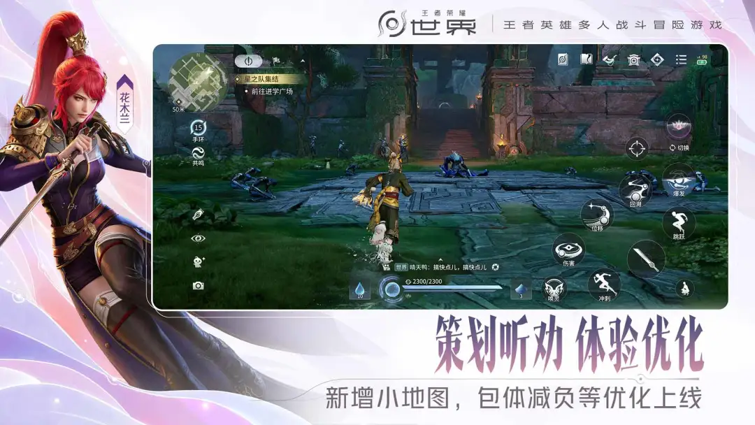王者荣耀世界免费版本