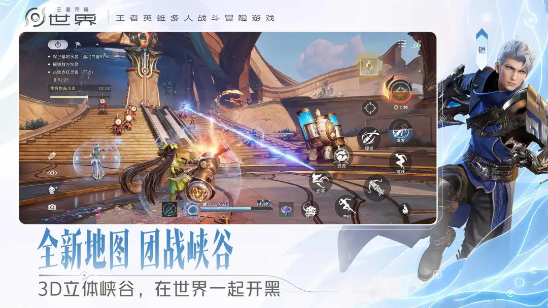 王者荣耀世界下载
