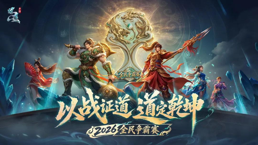 问道雷霆版截图1