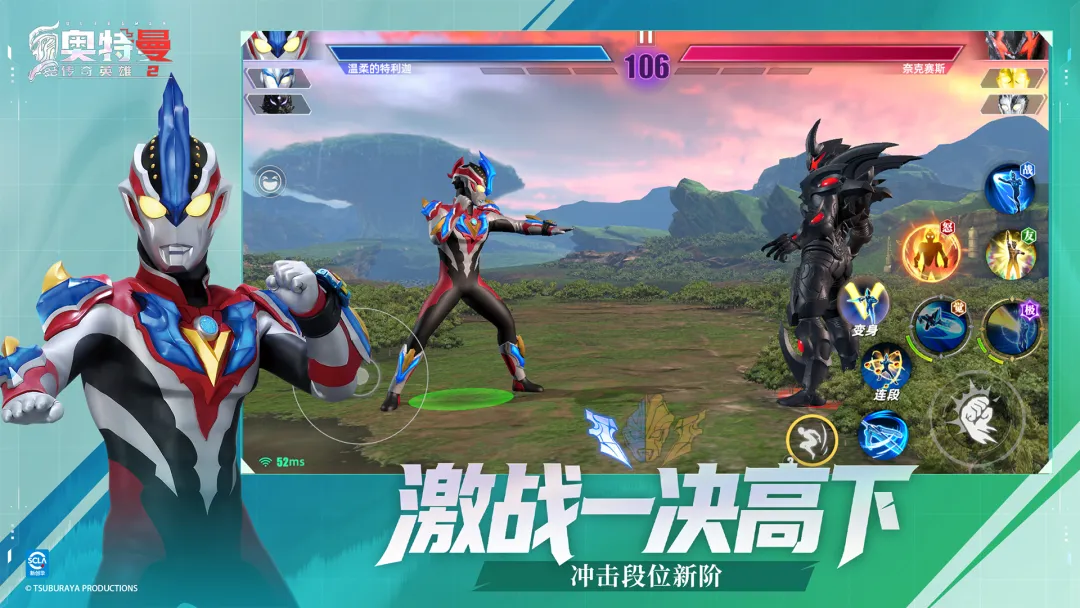 奥特曼传奇英雄2无限资源版截图5