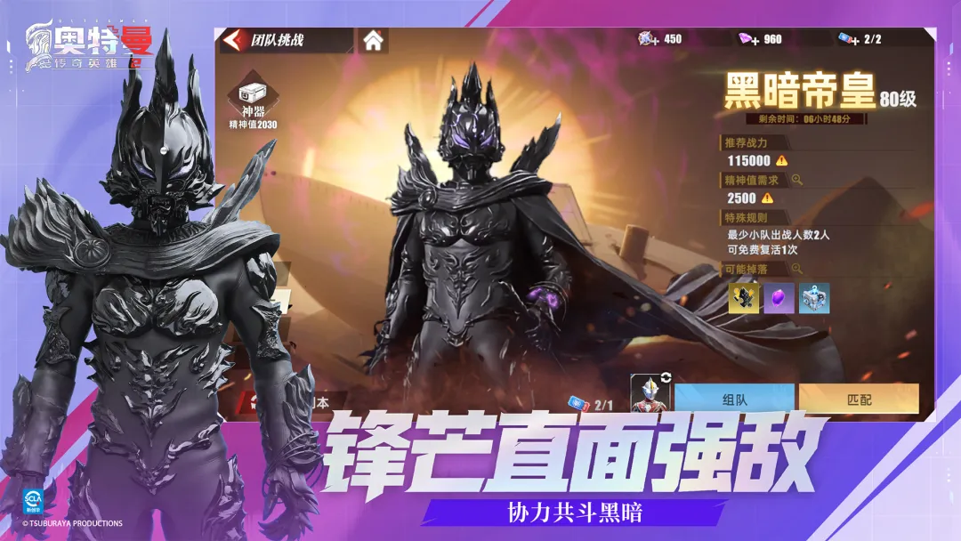 奥特曼传奇英雄2无限资源版截图4