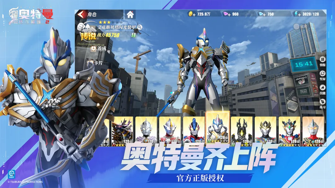 奥特曼传奇英雄2无限资源版截图2