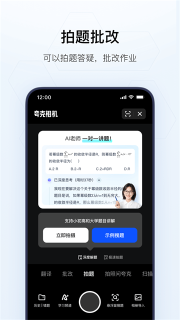 夸克浏览器截图3