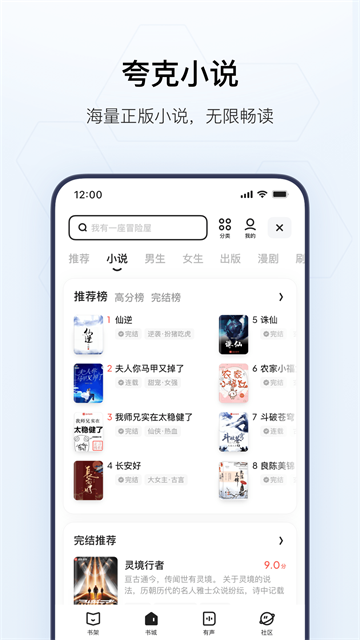 夸克浏览器截图2