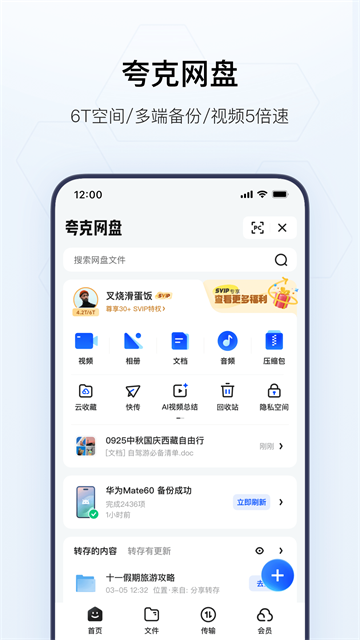 夸克浏览器截图5