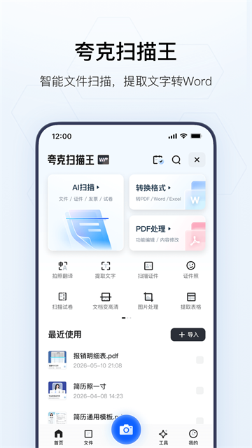 夸克浏览器截图4