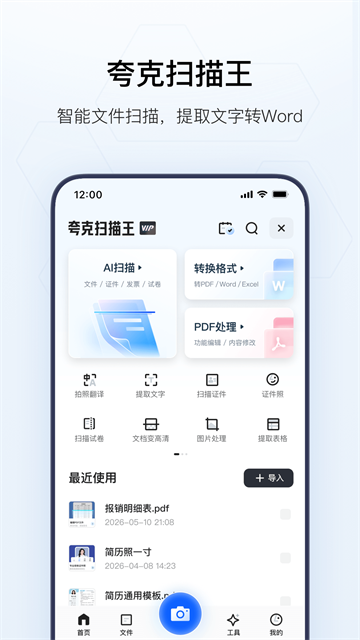 夸克浏览器手表版截图4