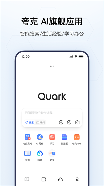 夸克浏览器手表版截图2