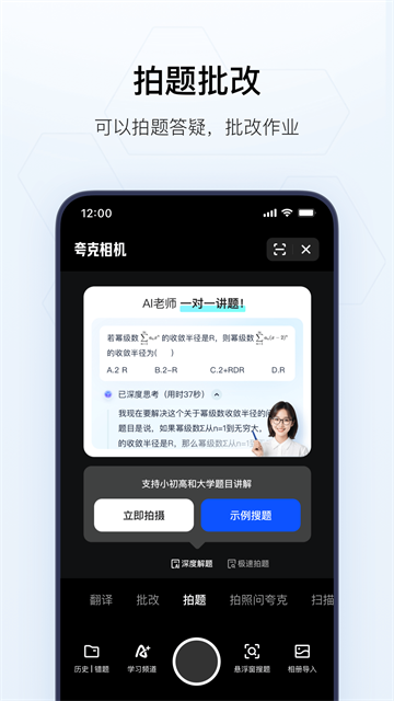 夸克浏览器手表版截图1