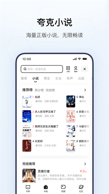 夸克浏览器手表版截图3