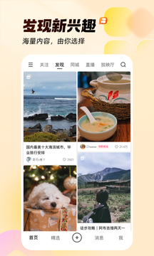 快手截图4