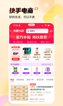 快手截图5
