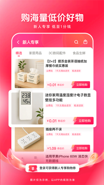西瓜视频截图5