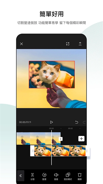 CapCut剪映国际版截图5
