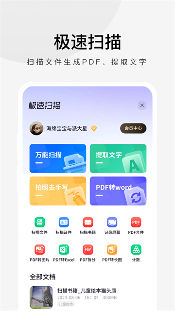 360极速浏览器手机版截图5
