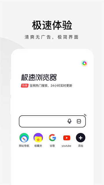 360极速浏览器手机版截图4