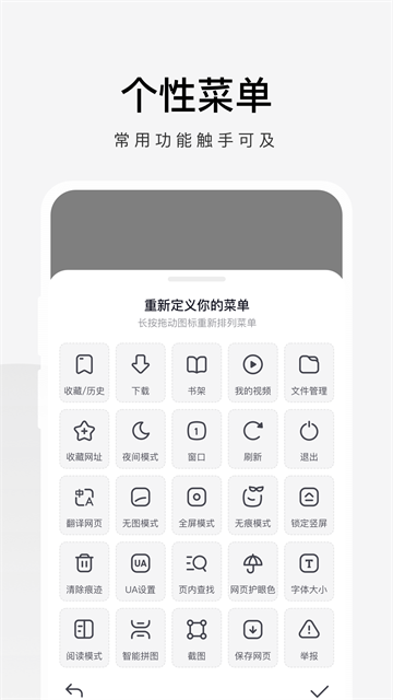 360极速浏览器手机版截图1