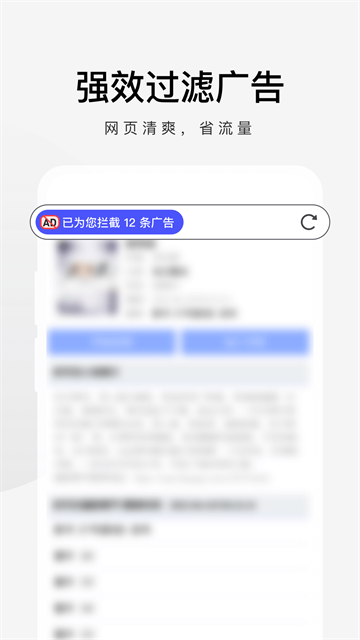 360极速浏览器手机版截图2