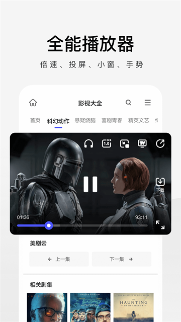 360极速浏览器手机版截图3