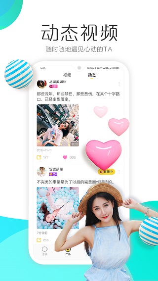 糖心视频官方版截图4