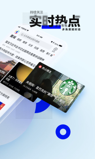 腾讯新闻app下载安装免费下载2022