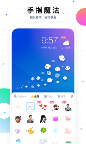 魔秀桌面app最新版本下载截图2