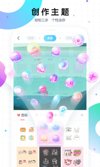 魔秀桌面app最新版本下载截图1