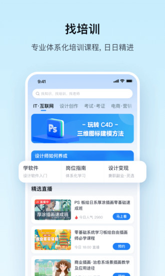 腾讯课堂安卓app下载