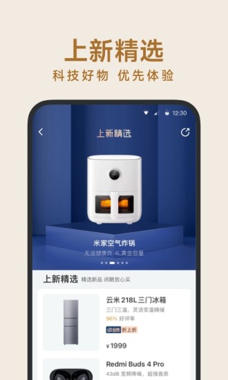 小米有品手机app下载最新版