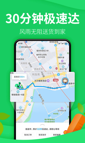 朴朴官方app