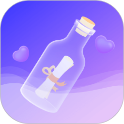 聊天漂流瓶app最新版下载