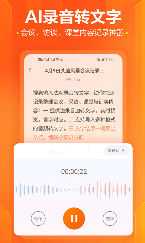 搜狗输入法