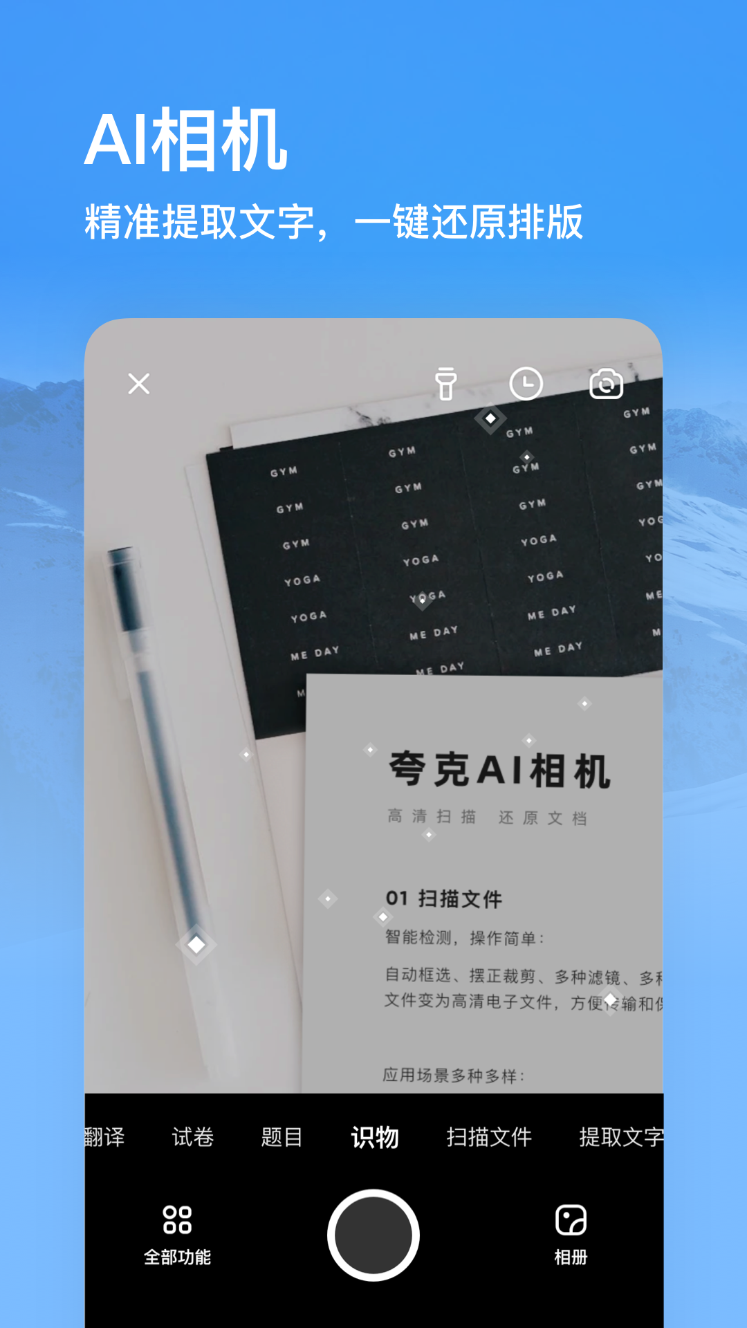 夸克浏览器app官方正版