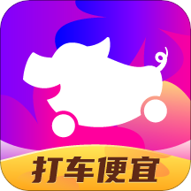 花小猪打车app下载最新版