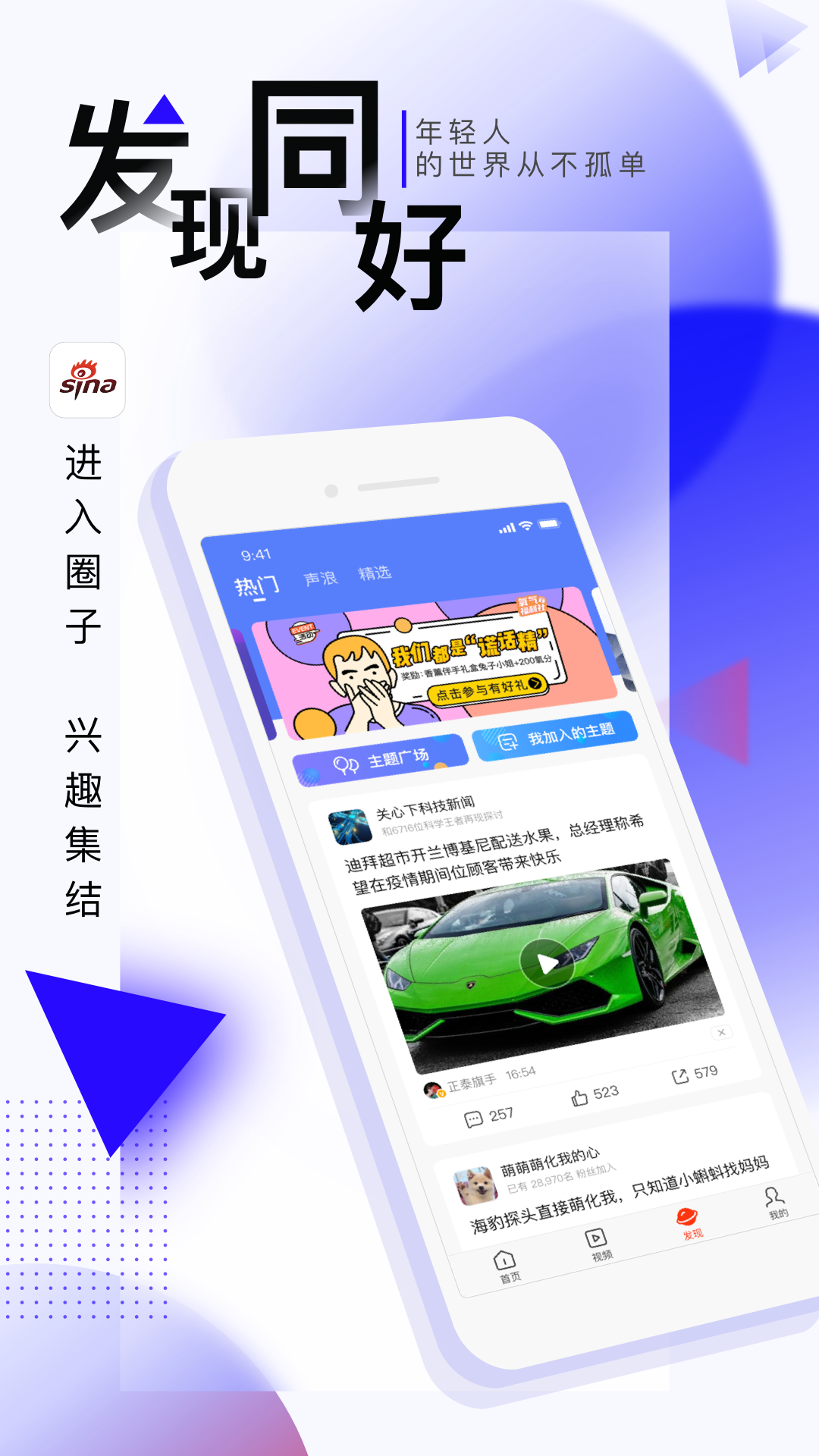 新浪新闻app下载