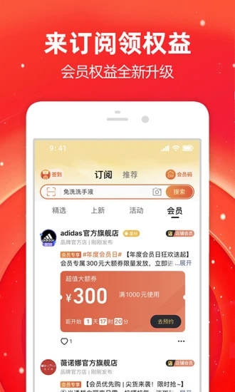 手机淘宝app手机版截图2