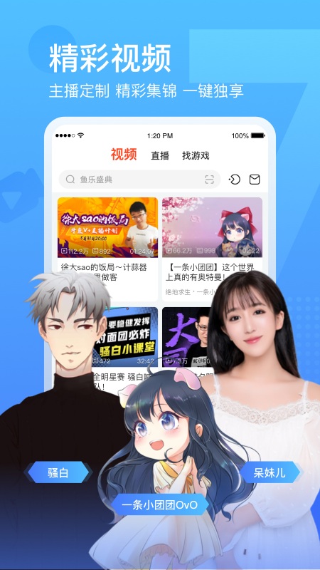 斗鱼直播app手机版截图2