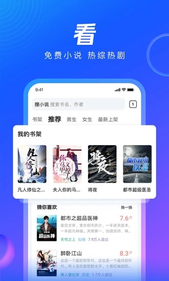 QQ浏览器软件下载最新版