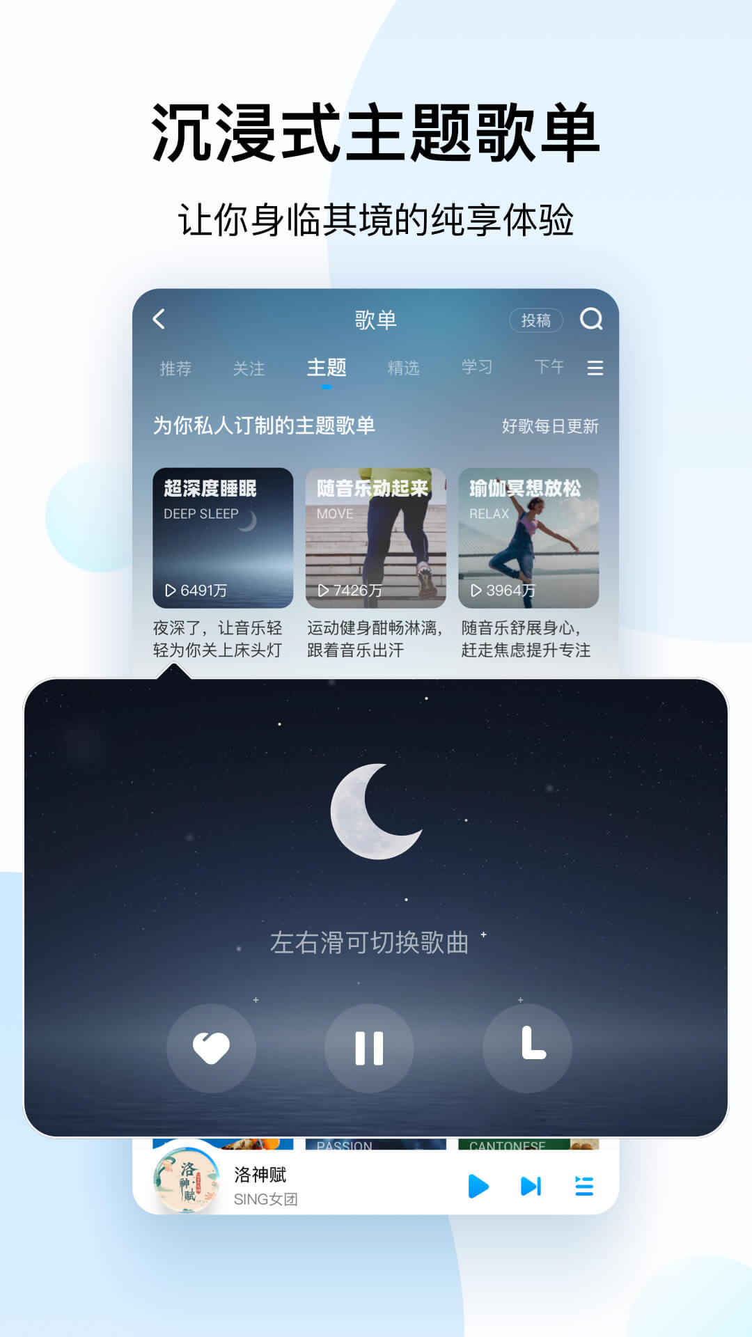 酷狗音乐下载安装2023免费下载最新版截图1