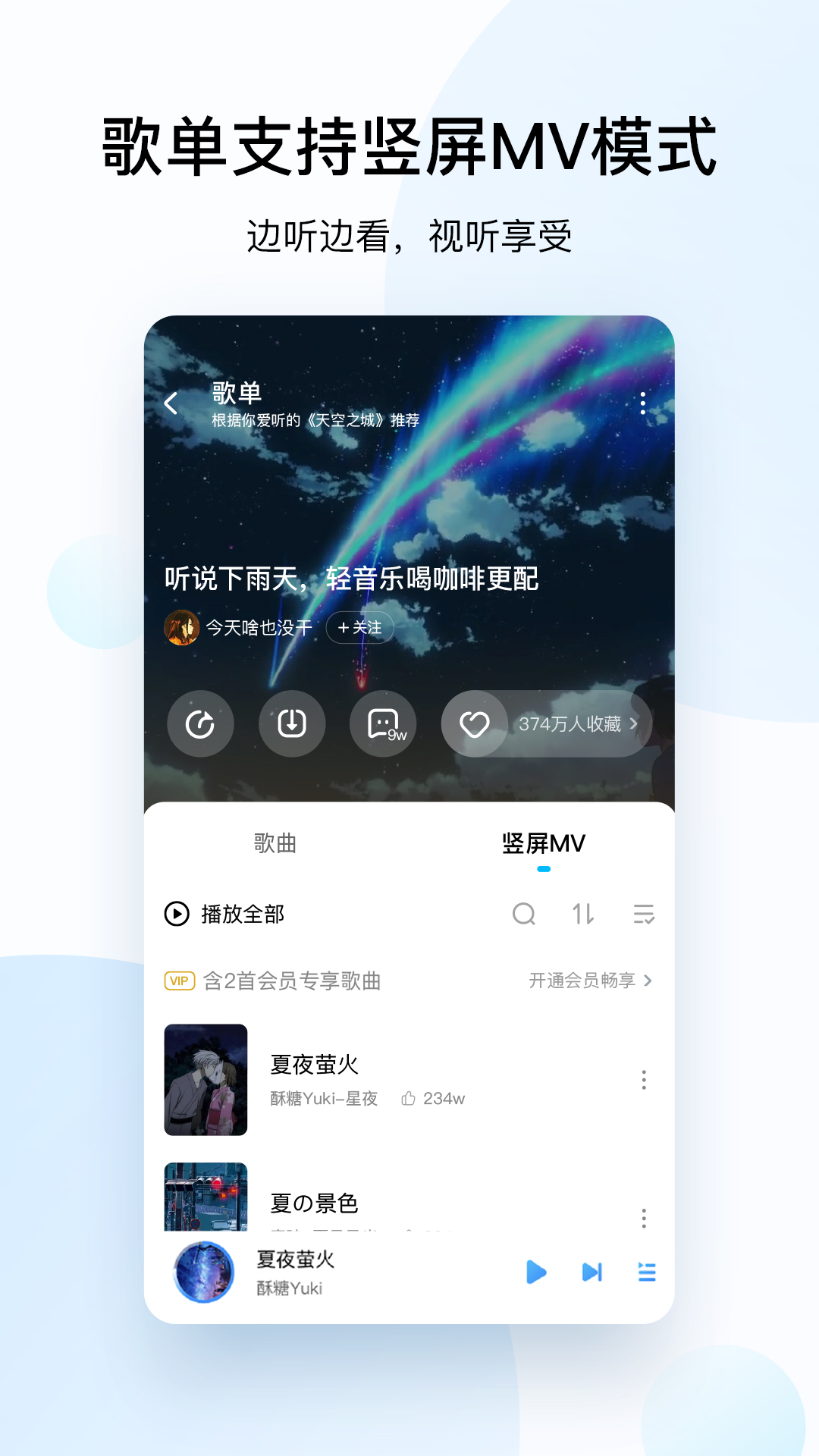 酷狗音乐下载安装2023免费下载最新版截图4