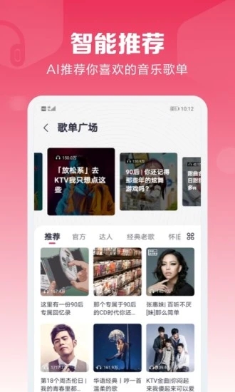 咪咕音乐app官方下载免费截图2