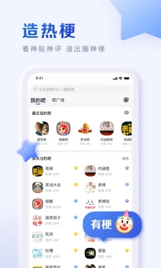 百度贴吧客户端最新版截图3