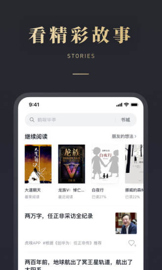 微信读书app下载旧版截图3