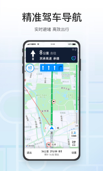 腾讯地图app最新版截图4