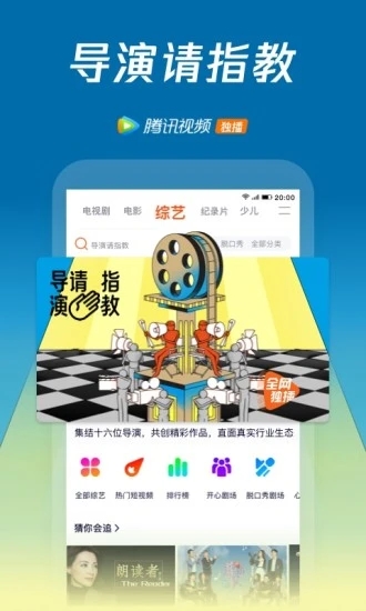 腾讯视频app免费下载安装最新版截图1