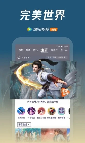 腾讯视频app免费下载安装最新版截图3